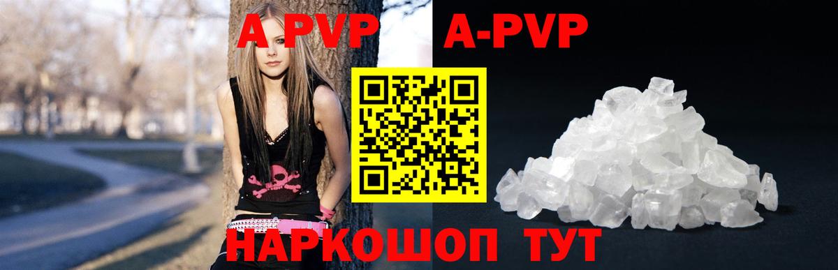 Альфа ПВП Соль Медногорск