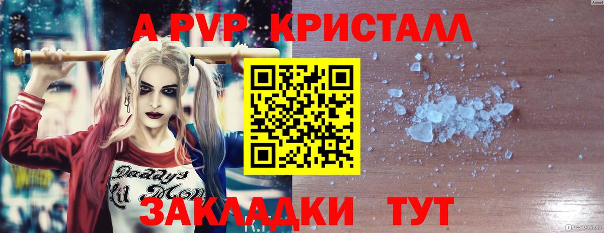 Alfa_PVP мука  Alfa_PVP СК КРИС  Вход с VPN  даркнет сайт  Медногорск  Alpha-PVP Соль 