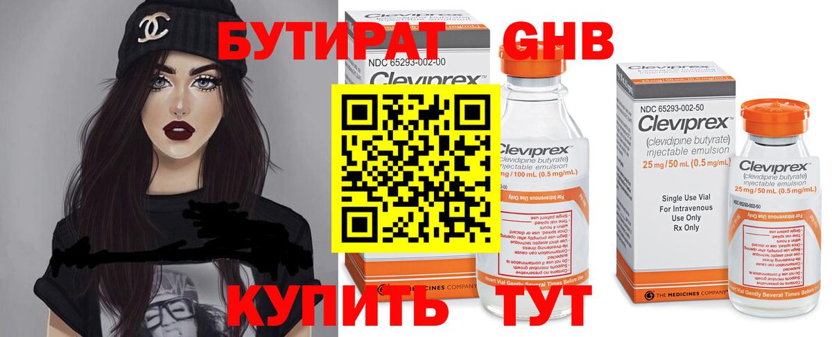 Медногорск  Бутират буратино  Вход с VPN 