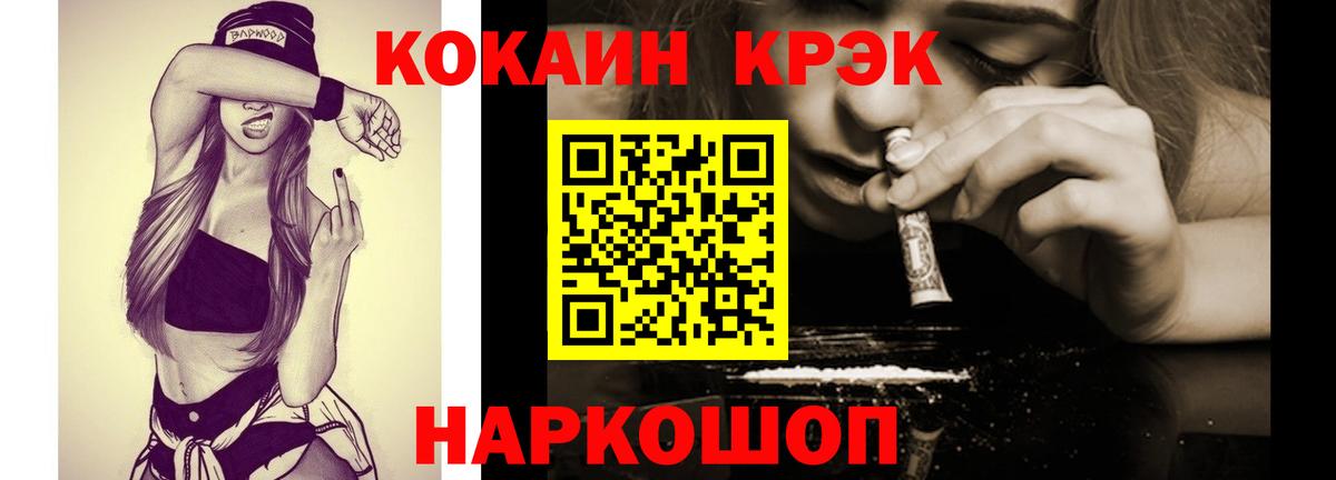 Медногорск  Кокаин  Вход с VPN  COCAIN Перу 