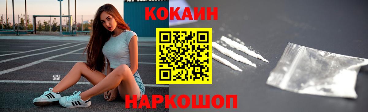 COCAIN Перу Медногорск