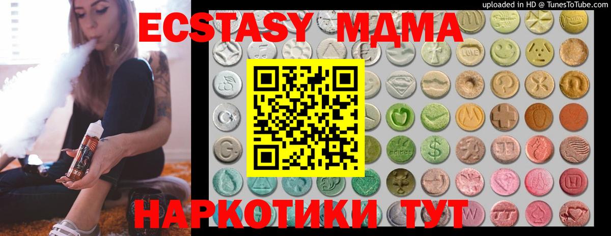 Экстази DUBAI  OMG маркетплейс  ЭКСТАЗИ XTC  Медногорск  Вход с VPN  ЭКСТАЗИ 