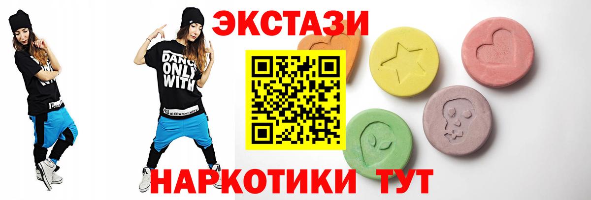 Ecstasy 280 MDMA Медногорск