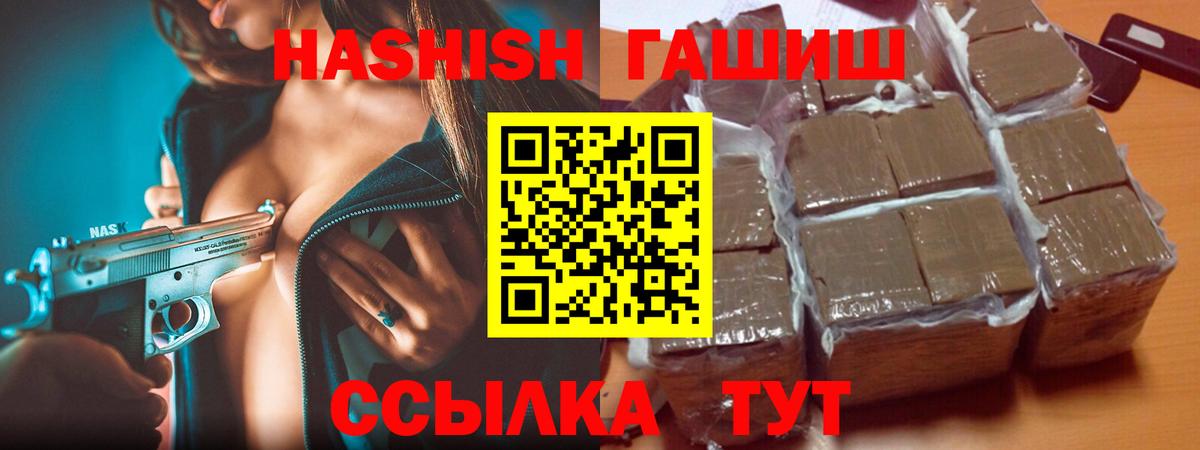 Медногорск  ГАШИШ  Вход с VPN  цены наркотик  ГАШИШ убойный  Гашиш 40% ТГК 