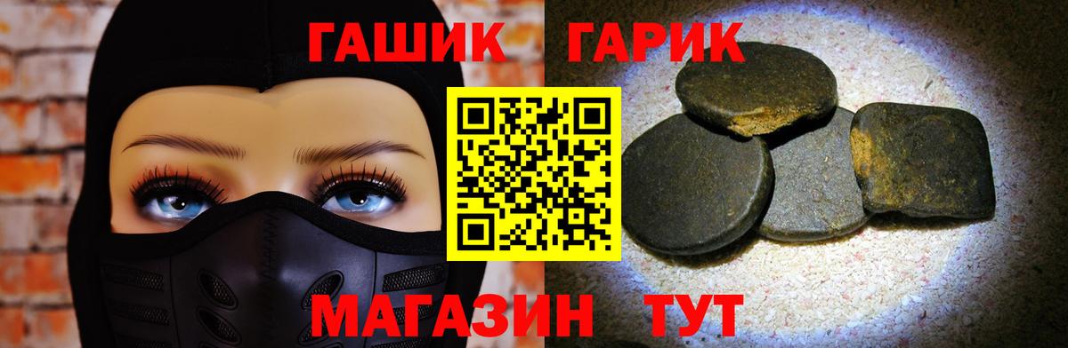 ГАШИШ гарик Медногорск