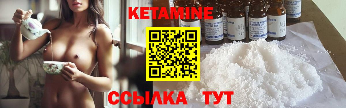 КЕТАМИН ketamine  КЕТАМИН ketamine  Медногорск  Вход с VPN 