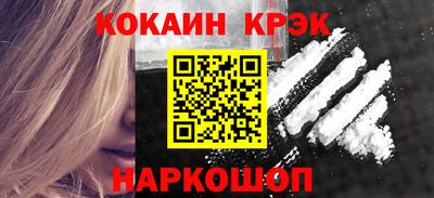 кокаин премиум Гусиноозёрск