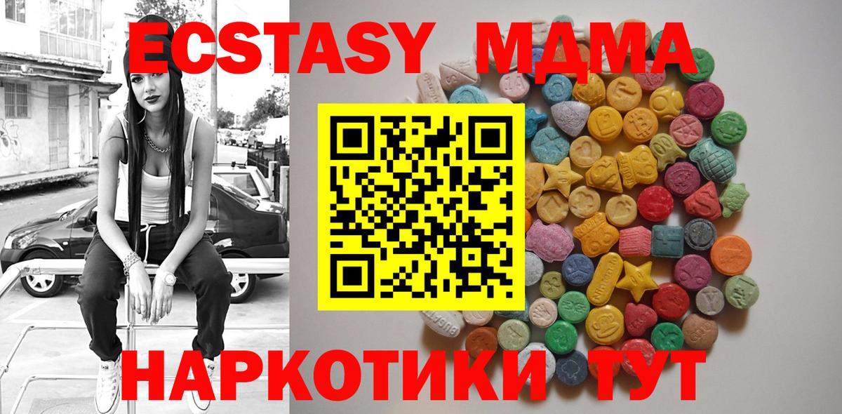 МДМА crystal  MDMA VHQ  Вход с VPN  MDMA  Медногорск 