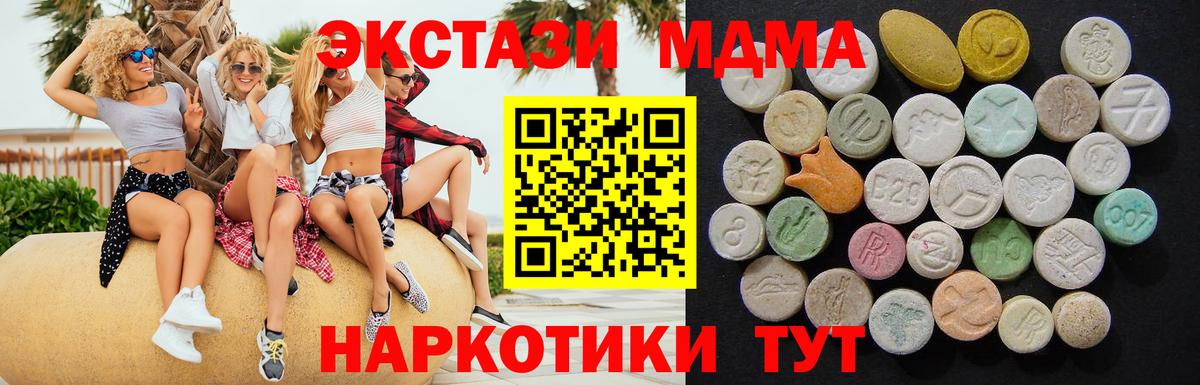 МДМА Molly Медногорск