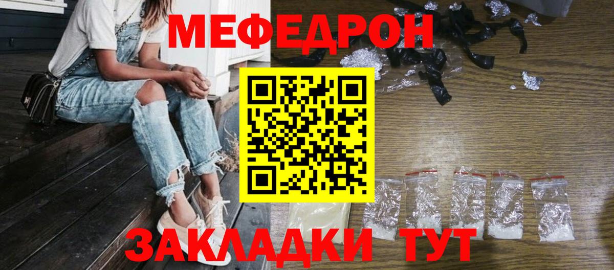 Меф кристаллы Медногорск
