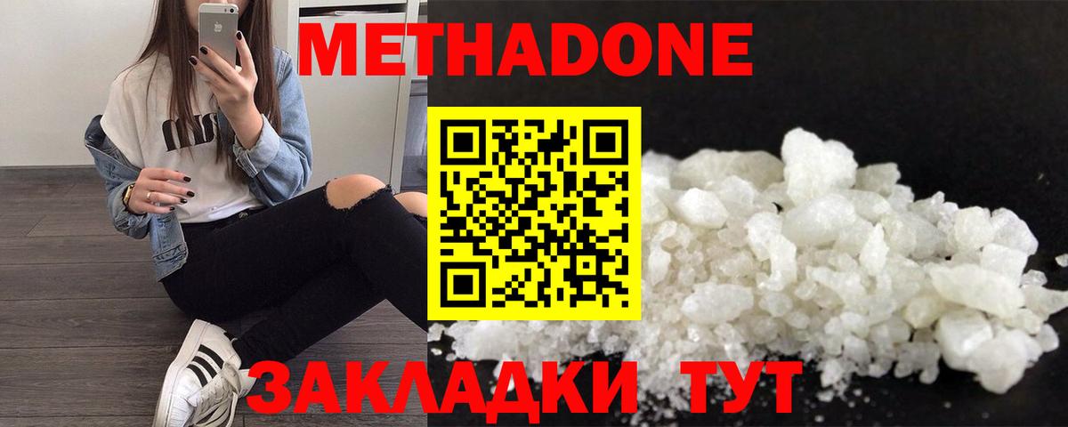 Метадон VHQ  Вход с VPN  Медногорск 