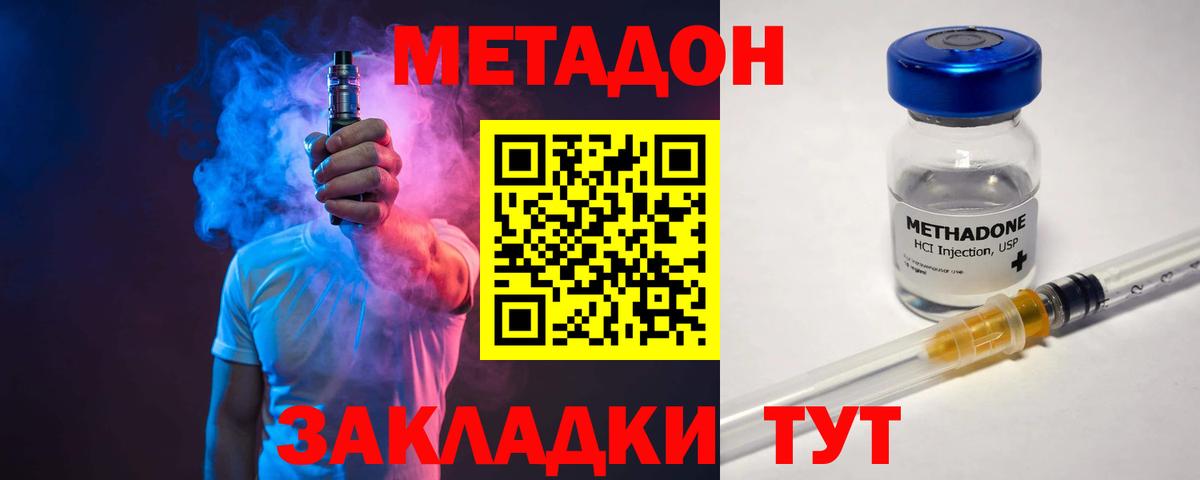 МЕТАДОН мёд Медногорск