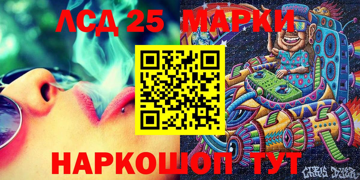 Наркотические марки 1500мкг  Наркотические марки 1500мкг  Вход с VPN  Марки NBOMe  Медногорск 